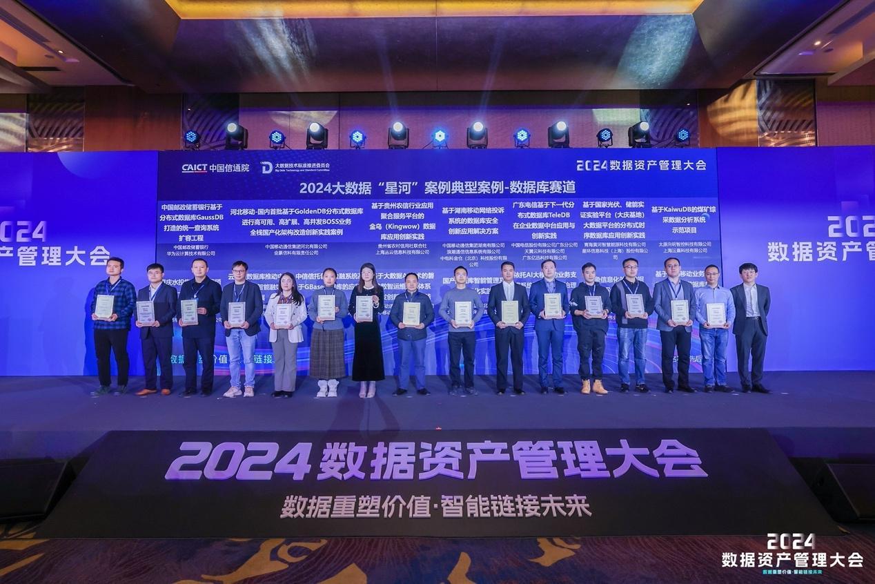 连续两年入选“星河”案例 浪潮KaiwuDB场景应用再获权威认可