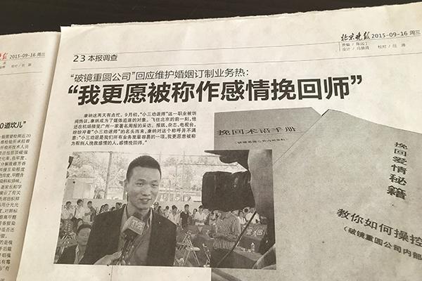 2024全国婚姻情感挽回公司十大排名(国内十大正规情感公司排名)(图3)