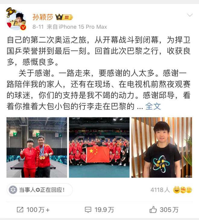 体育大年的年终「冷思考」这场论坛给你答案(图10)