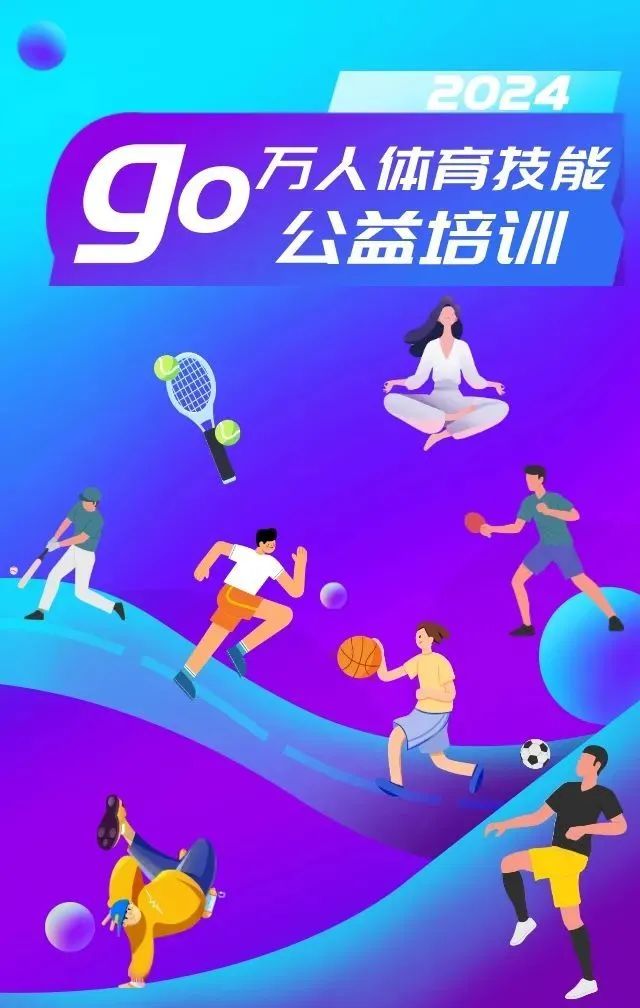 共磋「经久·不熄」第九届体育产业嘉年华在京成功举办