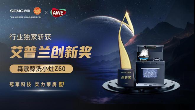 九游app：森歌成功入选2024年度省级工业互联网平台拉动5G智造新引擎(图2)