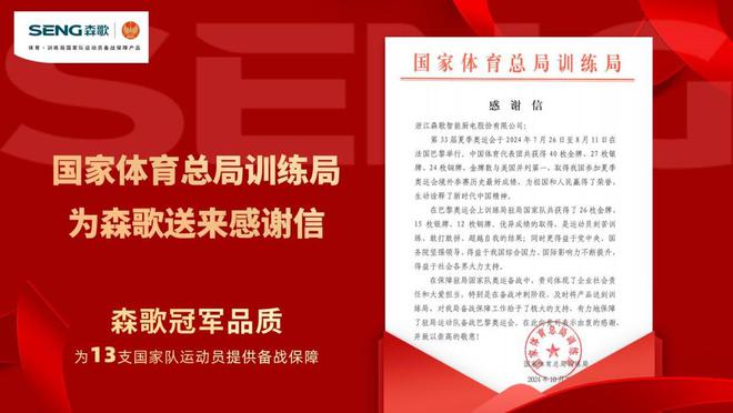 九游app：森歌成功入选2024年度省级工业互联网平台拉动5G智造新引擎(图4)