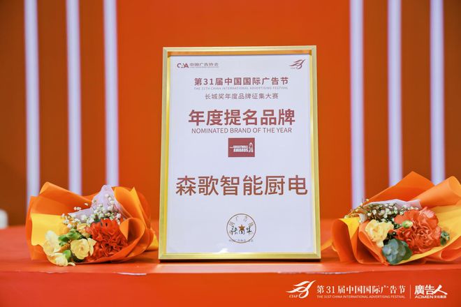 九游app：森歌成功入选2024年度省级工业互联网平台拉动5G智造新引擎(图5)