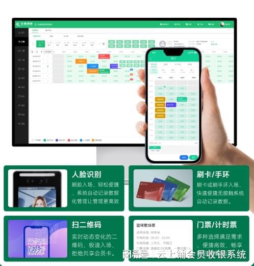 智慧羽毛球馆：系统如何提升场馆运营效率(图2)