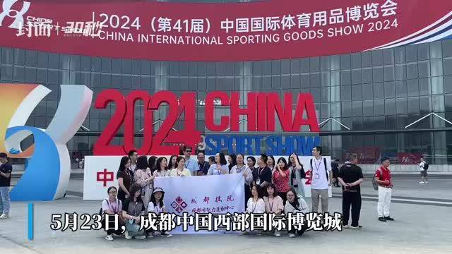 2024上海体博会：见证体育盛宴与文化交融的时刻