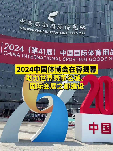 2024上海体博会：刘婷婷揭秘体育盛宴的背后故事