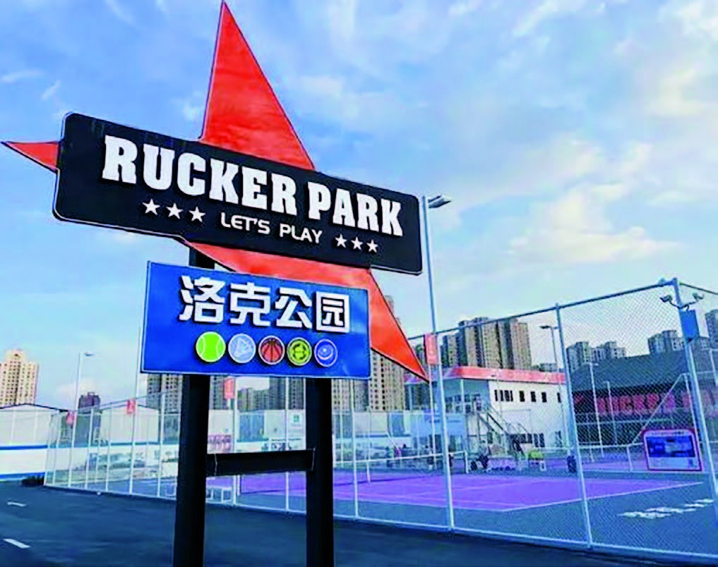 市民运动会上的“黑科技”(图5)