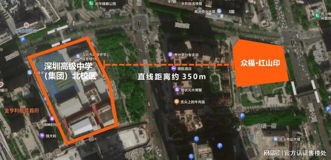 众福红山印（深圳）众福红山印楼盘详情地铁学校最新房价(图3)