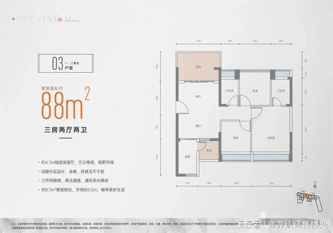 众福红山印（深圳）众福红山印楼盘详情地铁学校最新房价(图8)
