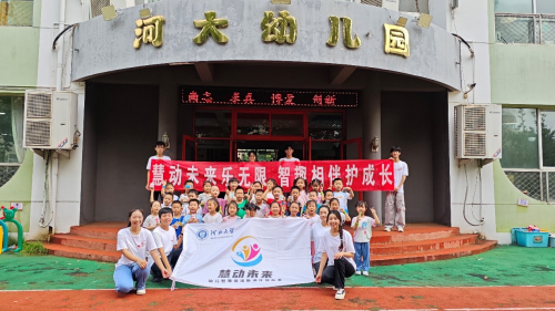 河北大学慧动未来创业团队：智慧之光照耀幼儿体育之路