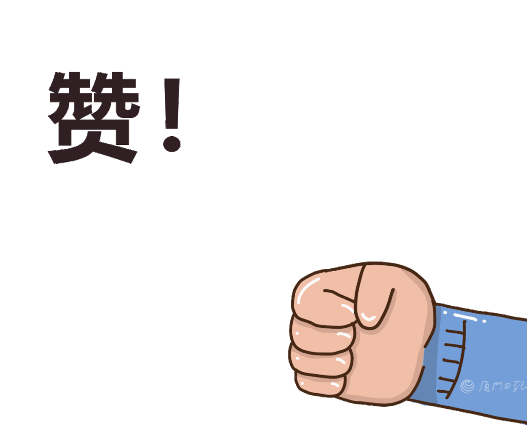 厦门最新发布！事关你我生活！(图9)