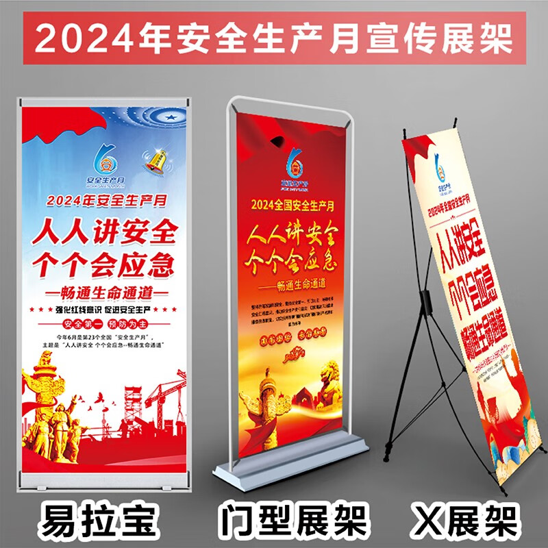 红色2025蛇年年会抽奖红包墙易拉宝展架