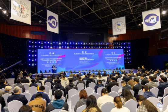 九游app：数智体育·引领未来 第二届全国体育人工智能大会暨智能国际论坛在京召开