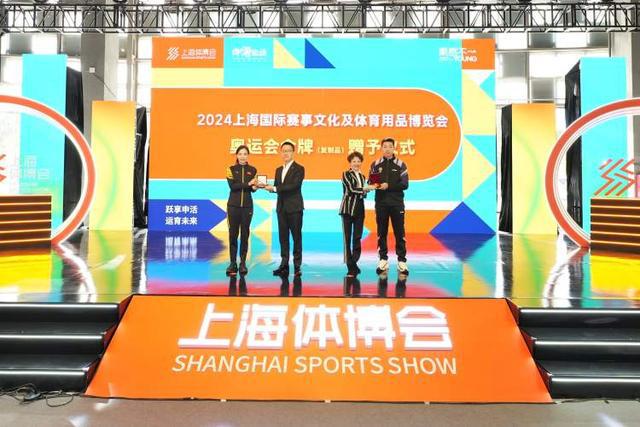 2024上海体博会开幕：除了买买买还有大咖义诊助力科学“开跑”(图2)