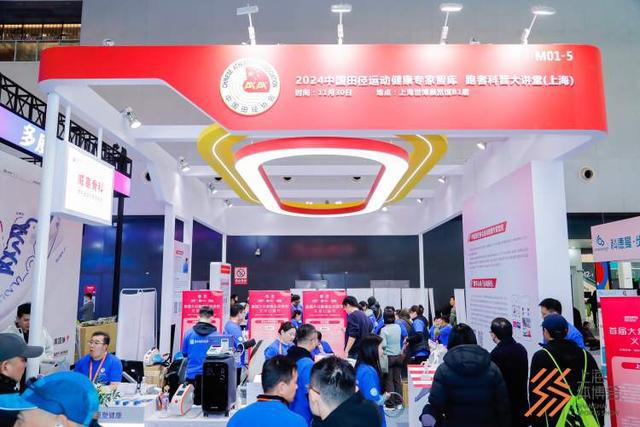2024上海体博会开幕：除了买买买还有大咖义诊助力科学“开跑”(图7)