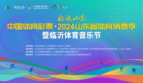 九游官网入口：2024 年对于中国体育而言无疑是具有里程碑意义且满载亮点