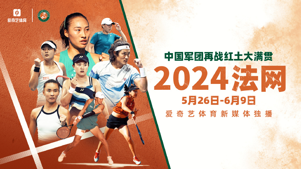 2024中国城市生活体育指数榜单发布成都蝉联总榜第一