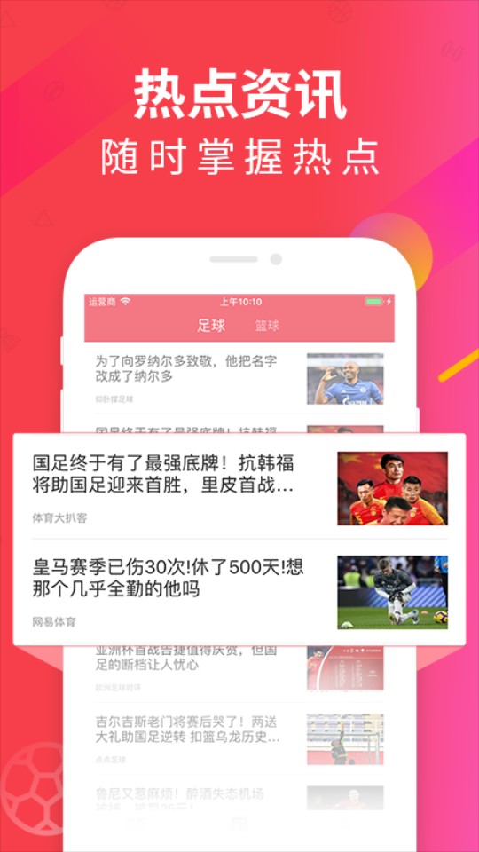 九游官网入口：2024年青岛十大体育新闻揭晓：陈梦、国足齐上榜!