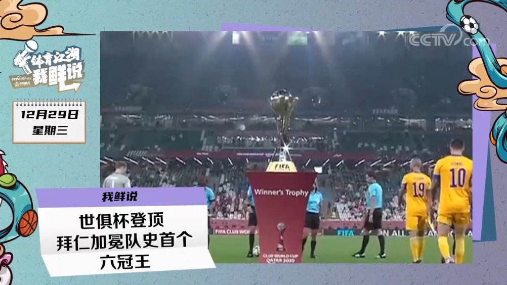 九游官网入口：中国体育报评出2024年国内国际十大体育新闻
