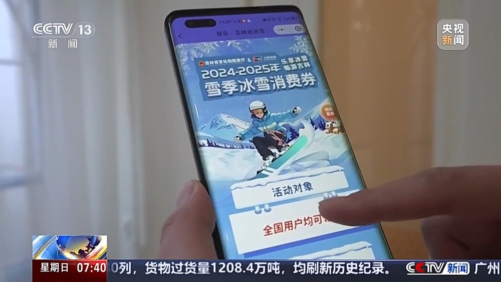 “冷资源”→“热动力” 这个冬天解锁这些冰雪新玩法