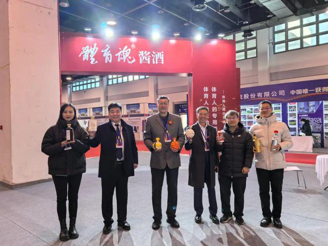九游官网入口：体育魂酒闪耀世界休闲体育产业博览会金酒新品惊艳发布(图3)