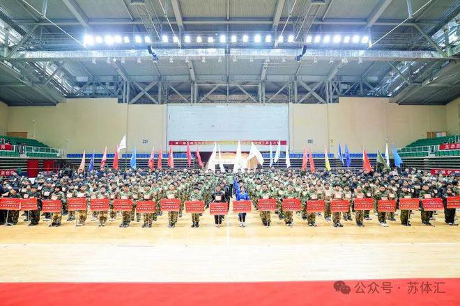 第一届全国全民健身大赛暨2024年江苏省国防体育小勇士大赛在溧水举行(图2)