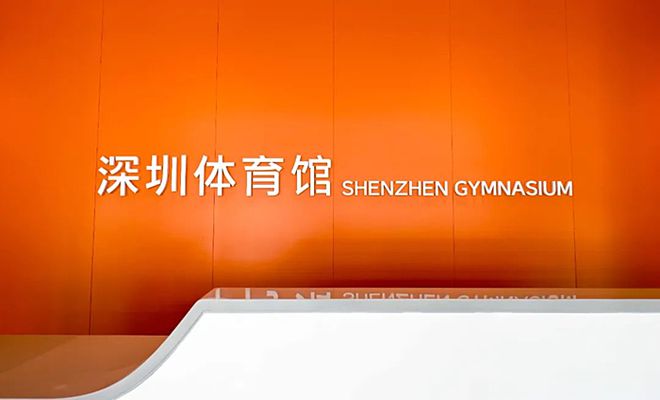 九游体育：五种“底色”x中国羽毛球大师赛深圳市体育中心放光彩(图7)