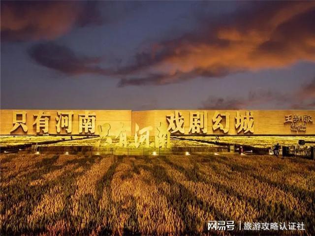 九游体育：河南省有哪些热门景点河南最火十大景区排名(图4)