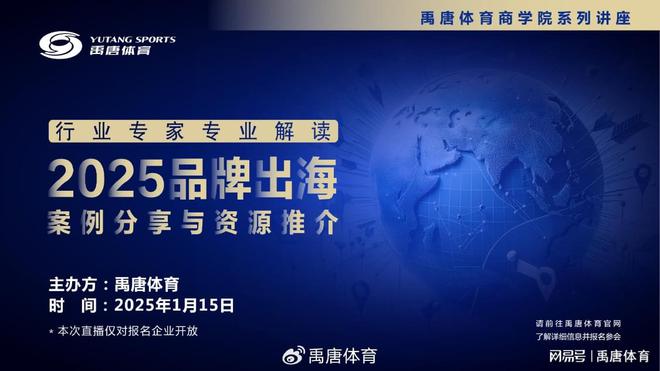 九游体育：借体育营销出海中国企业需要新故事(图5)