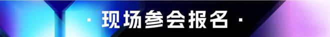 2024第七届金猿魔方论坛 大数据产业发展论坛暨数据要素趋势(图2)