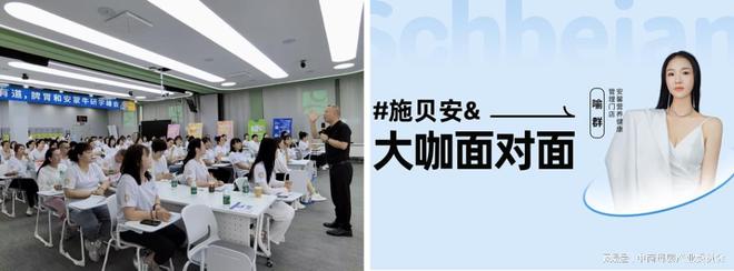 九游app：母婴视界：施贝安2024年大事记回顾！(图6)