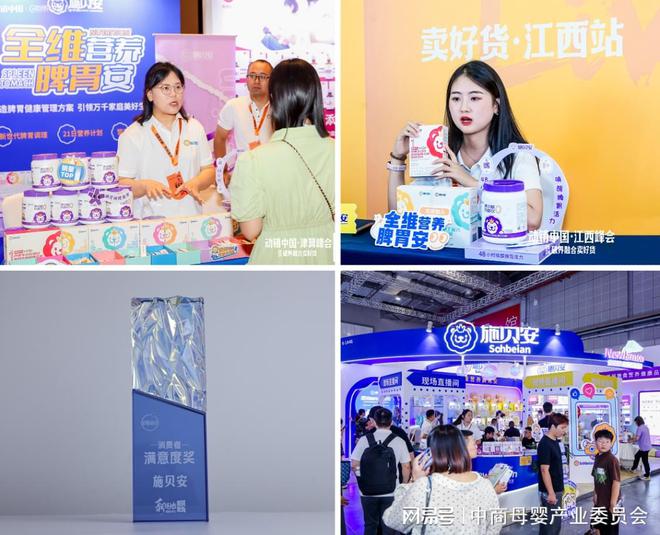 九游app：母婴视界：施贝安2024年大事记回顾！(图7)