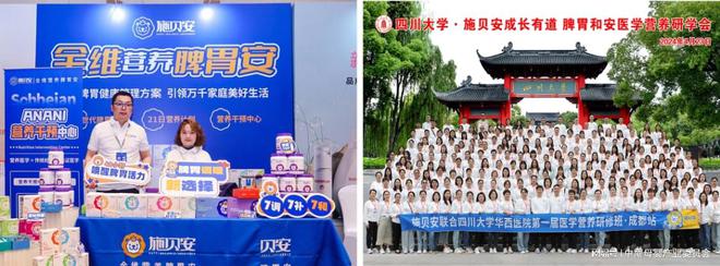 九游app：母婴视界：施贝安2024年大事记回顾！(图4)