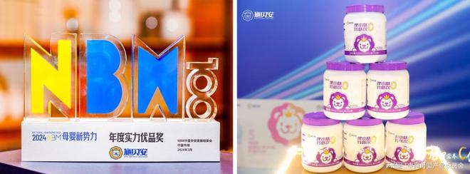 九游app：母婴视界：施贝安2024年大事记回顾！(图3)