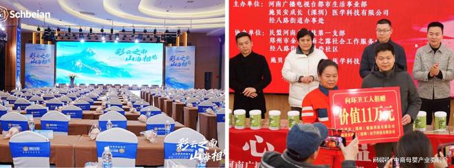 九游app：母婴视界：施贝安2024年大事记回顾！(图9)