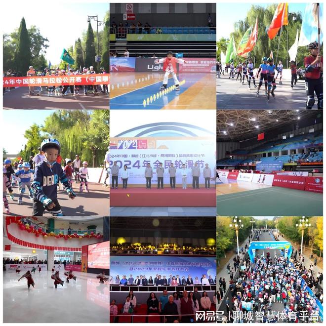 2024年终盘点：这些热点大事赋能聊城体育强市新篇章(图3)