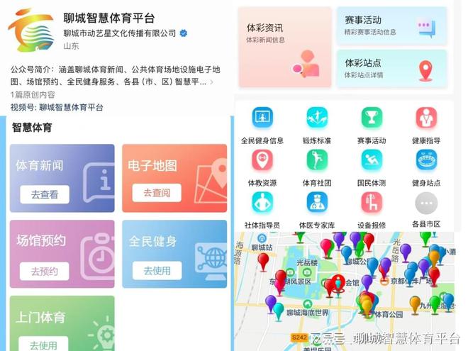 2024年终盘点：这些热点大事赋能聊城体育强市新篇章(图8)