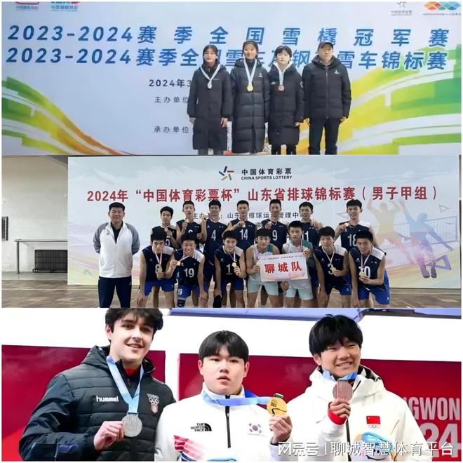 2024年终盘点：这些热点大事赋能聊城体育强市新篇章(图9)