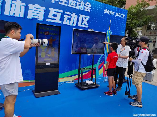 九游体育：智慧型场馆(图2)