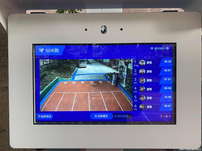 九游体育：校园体育系统实现校园运动大数据