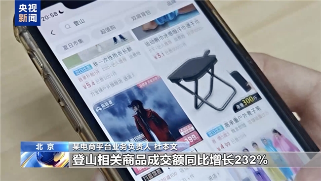 “奥运热”带动体育消费增长抖音电商自行车成交额同比去年同期增长130%