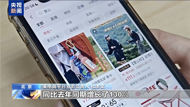 “奥运热”带动体育消费增长抖音电商自行车成交额同比去年同期增长130%(图2)