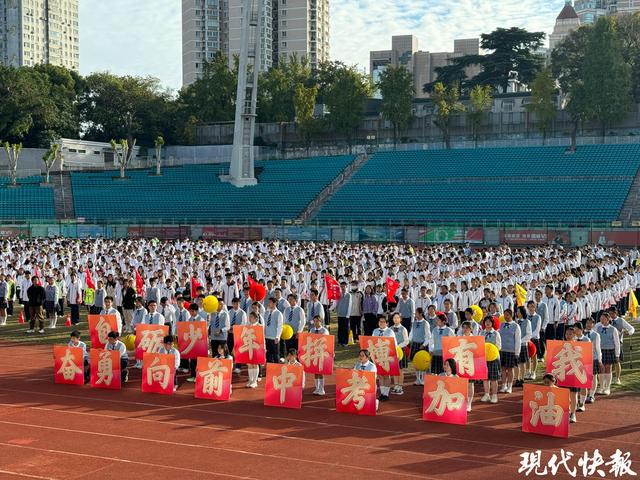 科技感爆棚又高燃励志！数字人惊艳亮相科中运动会(图3)