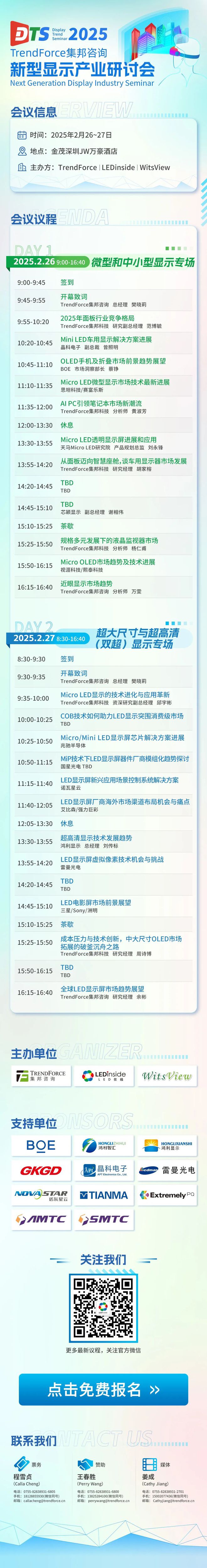 九游app：聚灿光电、艾比森发布2024年业绩预告(图3)