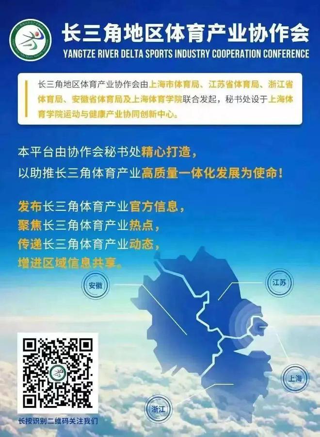 祝贺！2024易跑·森林越野半程马拉松入选长三角体育旅游精品赛事！