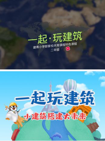 家校社共育、数字化赋能：一起走进上海长宁这些“数智校园”(图3)