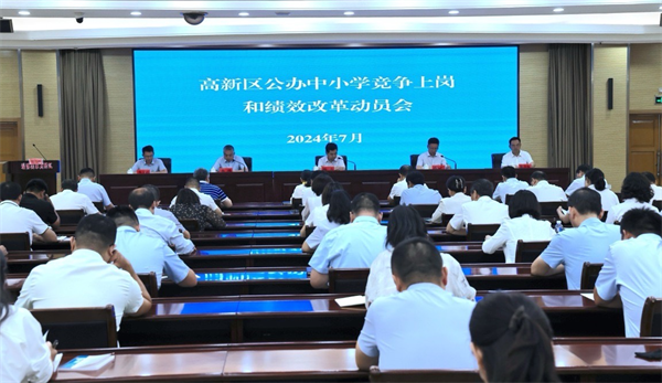 淄博高新区2024年教育体育高质量发展10件大事出炉(图5)