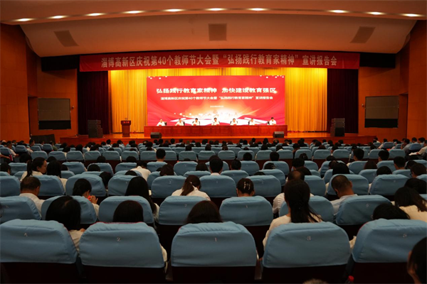 淄博高新区2024年教育体育高质量发展10件大事出炉
