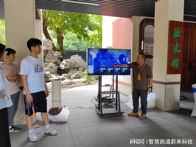 九游app：智慧体育场馆建设让场馆更智能