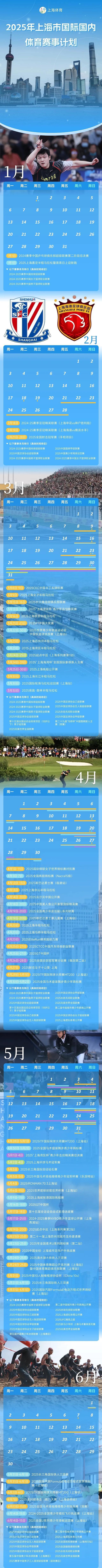 九游app：上海今年办171项国际国内体育大赛不断放大溢出效应与城市发展双向奔赴(图13)